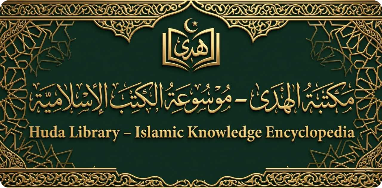 Huda Library
